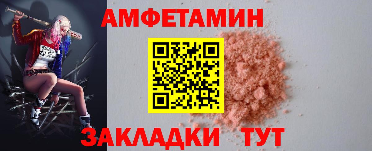 Кызыл  Амфетамин  Вход с VPN  АМФ Розовый 