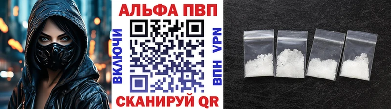 Альфа ПВП мука где найти Кызыл