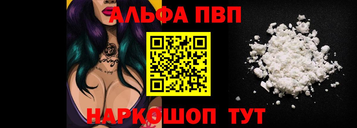 A PVP VHQ Кызыл