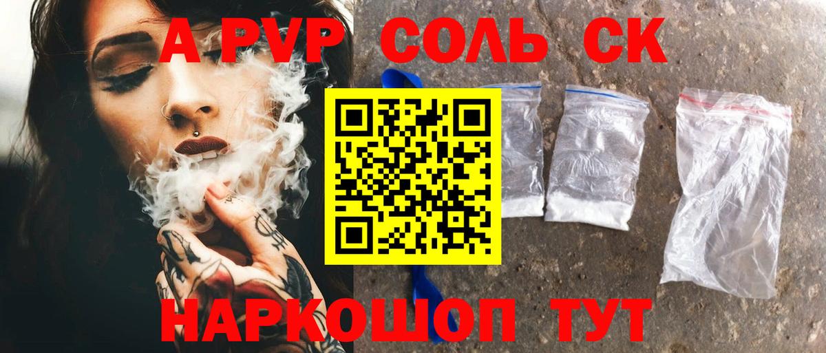Alfa_PVP VHQ  Alpha-PVP кристаллы  Вход с VPN  Кызыл 