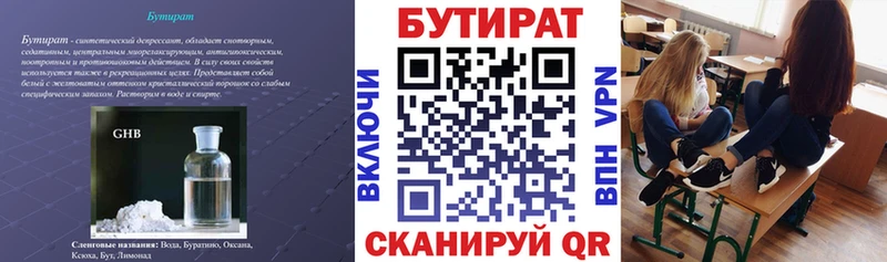 KRAKEN купить закладку Кызыл БУТИРАТ BDO 33%