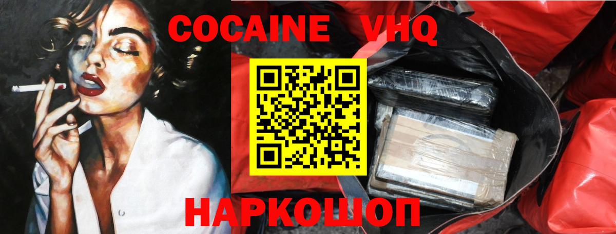 Кызыл  КОКАИН 97%  COCAIN 97%  Вход с VPN 