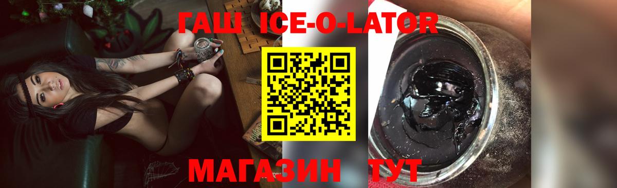 Гашиш  Вход с VPN  даркнет сайт  Кызыл  ГАШИШ Ice-O-Lator  Гашиш VHQ 