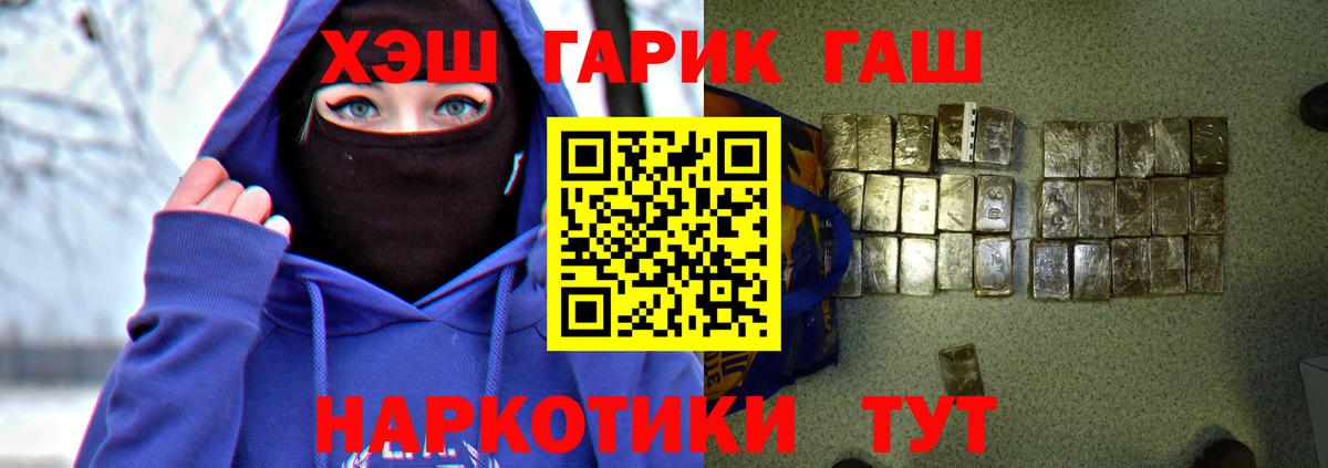 Гашиш хэш  закладка  Кызыл 