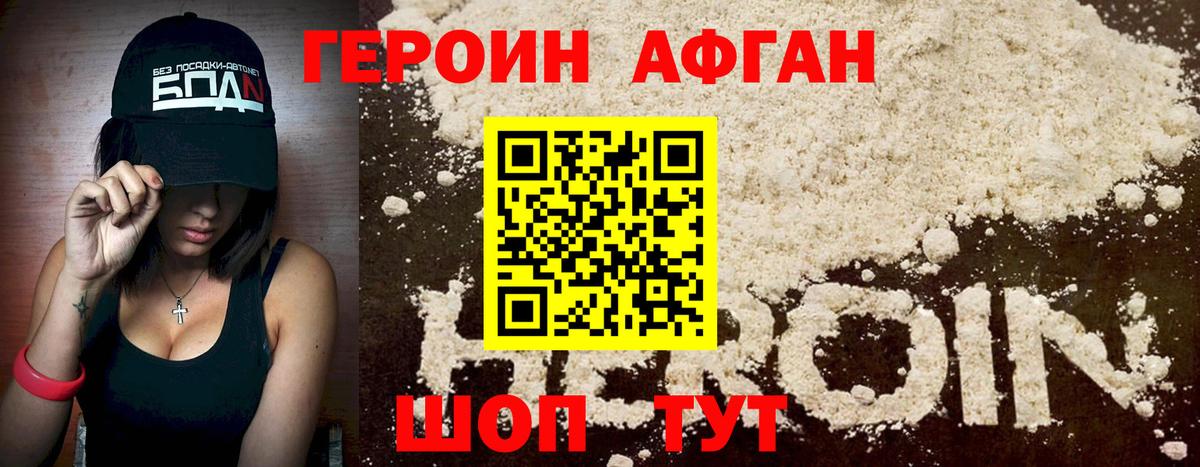 Героин герыч  Вход с VPN  Кызыл 