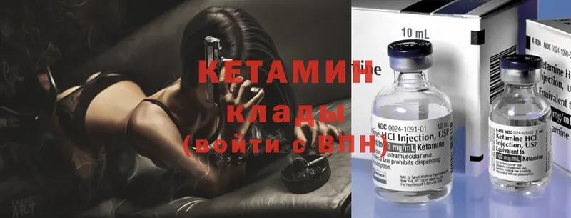 Кетамин ketamine Кызыл