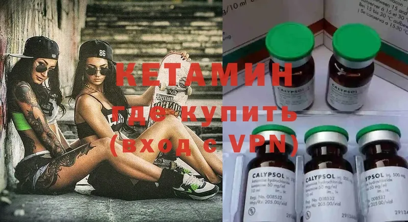 где найти наркотики  Кызыл  КЕТАМИН ketamine 