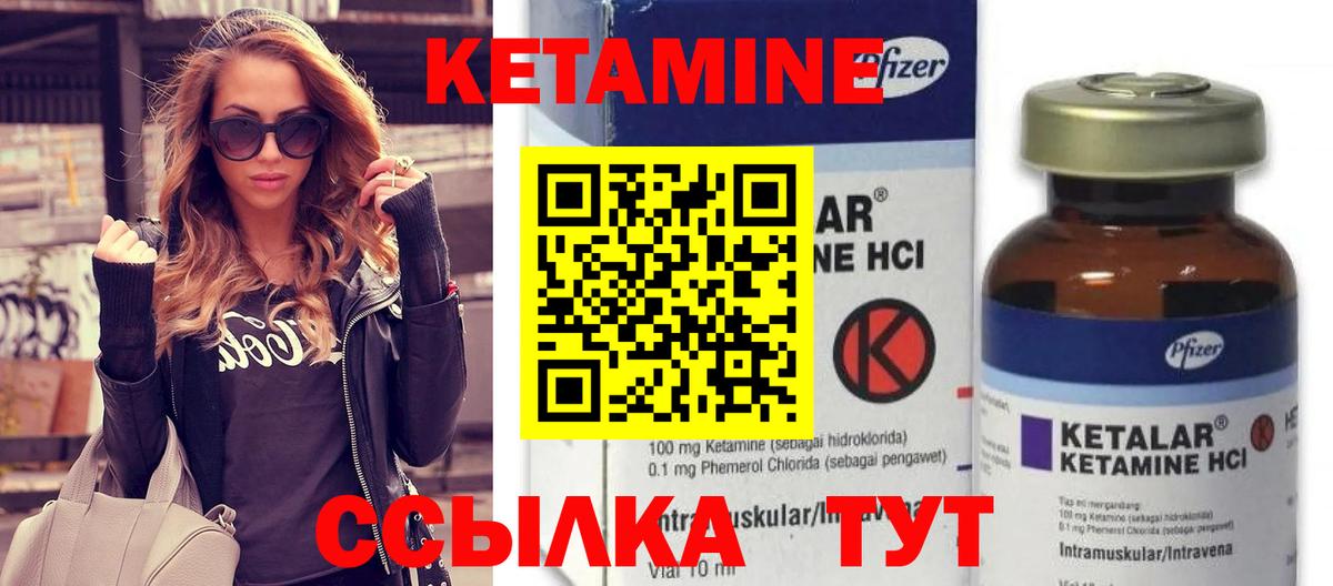 Кетамин VHQ  Вход с VPN  Кызыл 