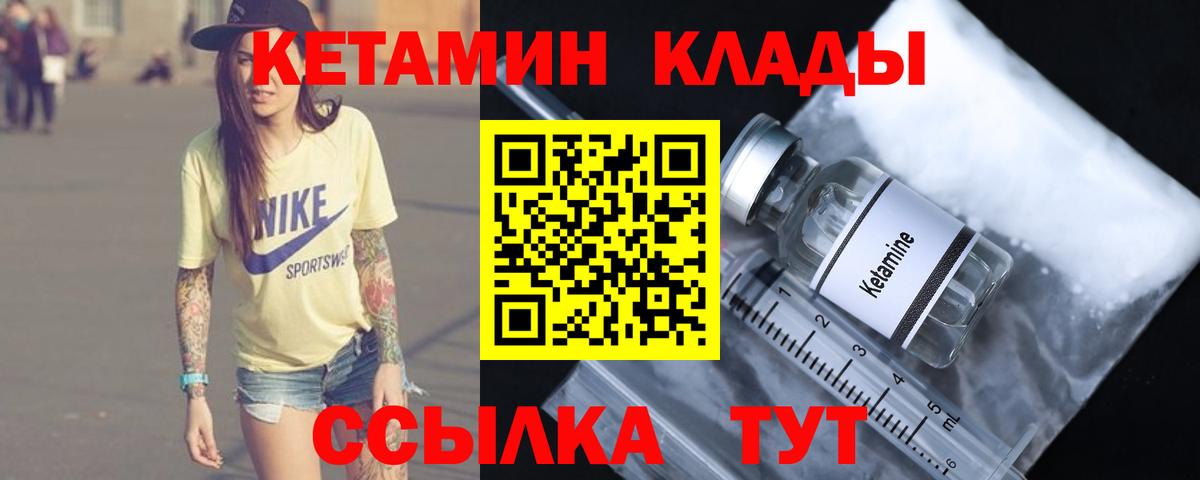 КЕТАМИН ketamine  Кызыл  КЕТАМИН ketamine 