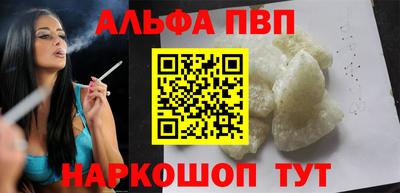 альфа пвп VHQ Беслан