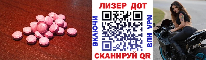 ЛСД экстази кислота  Кызыл 