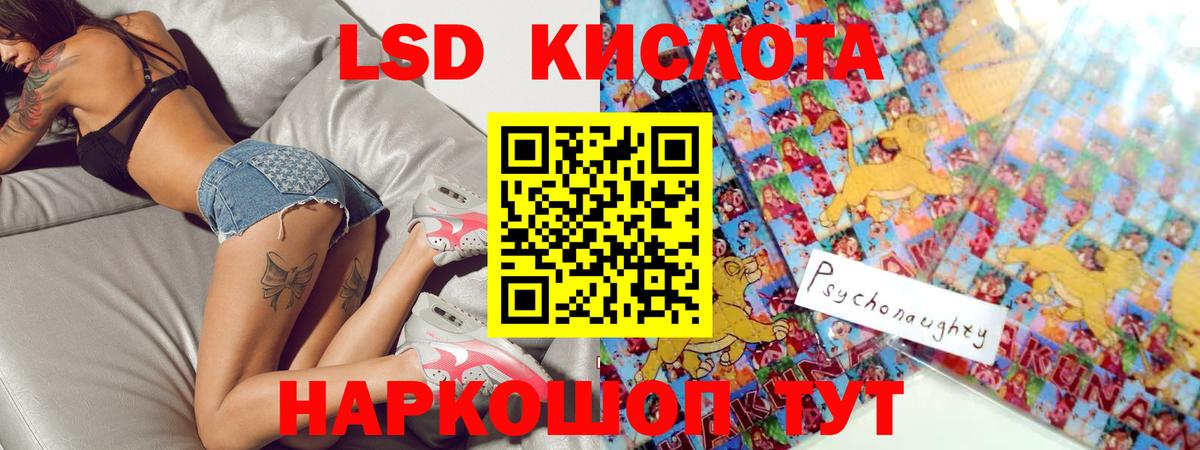 Лсд 25 экстази кислота Кызыл