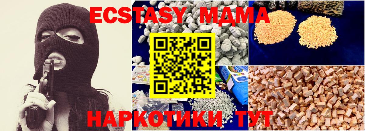 МДМА кристаллы  Вход с VPN  МДМА  Кызыл  MDMA crystal 