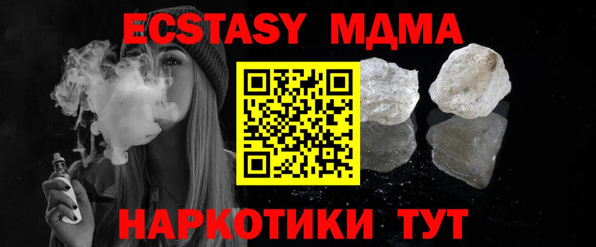 MDMA кристаллы  MDMA  MDMA Molly  Кызыл 