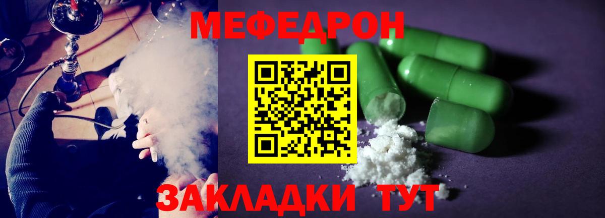 Кызыл  Мефедрон 4 MMC  Вход с VPN  Мефедрон  МЯУ-МЯУ VHQ  Меф 