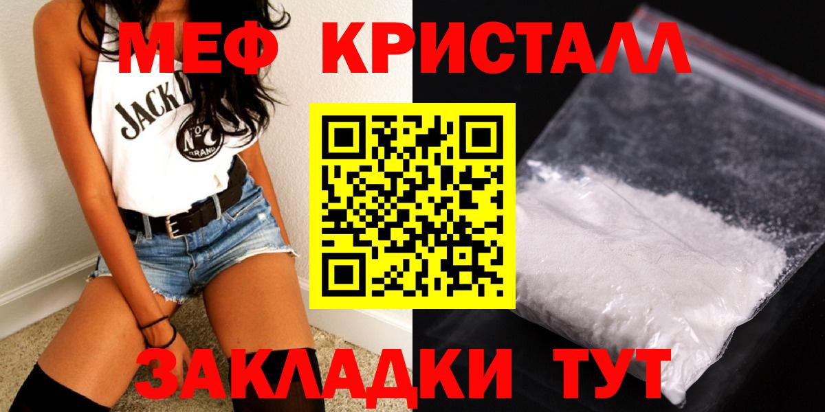 Мефедрон мука Кызыл