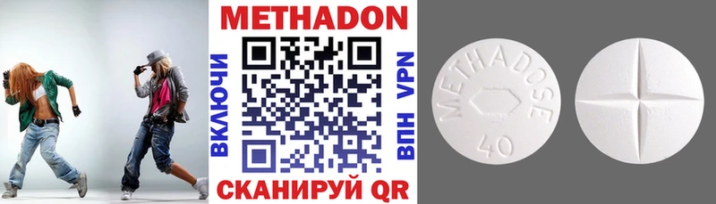 где купить   Кызыл  МЕТАДОН кристалл 