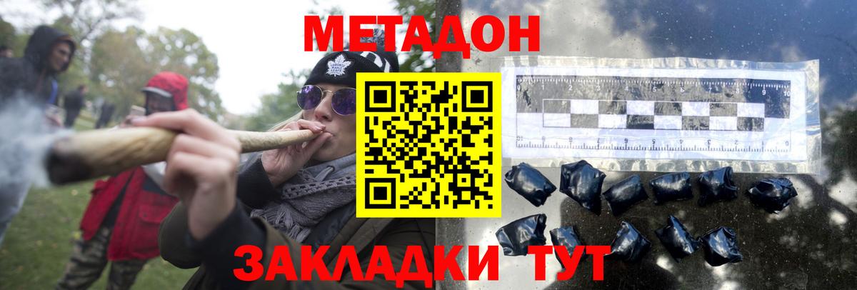 Метадон белоснежный Кызыл