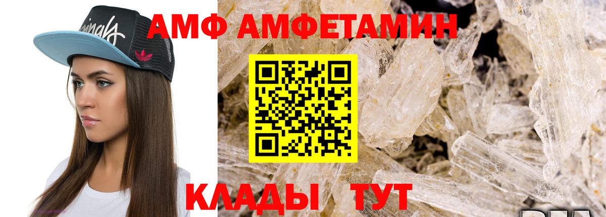МЕТАМФЕТАМИН Декстрометамфетамин 99.9% Кызыл