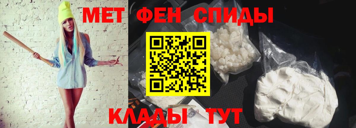 МЕТАМФЕТАМИН кристалл  Кызыл 