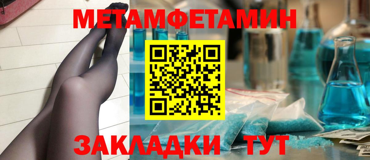 Первитин Декстрометамфетамин 99.9%  Вход с VPN  Первитин Декстрометамфетамин 99.9%  МЕТАМФЕТАМИН  Кызыл 
