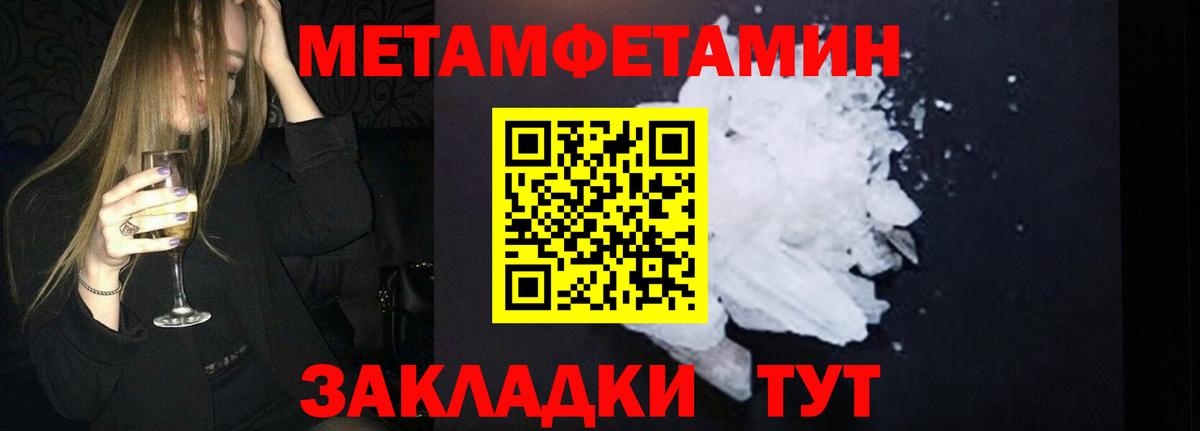 МЕТАМФЕТАМИН Methamphetamine Кызыл