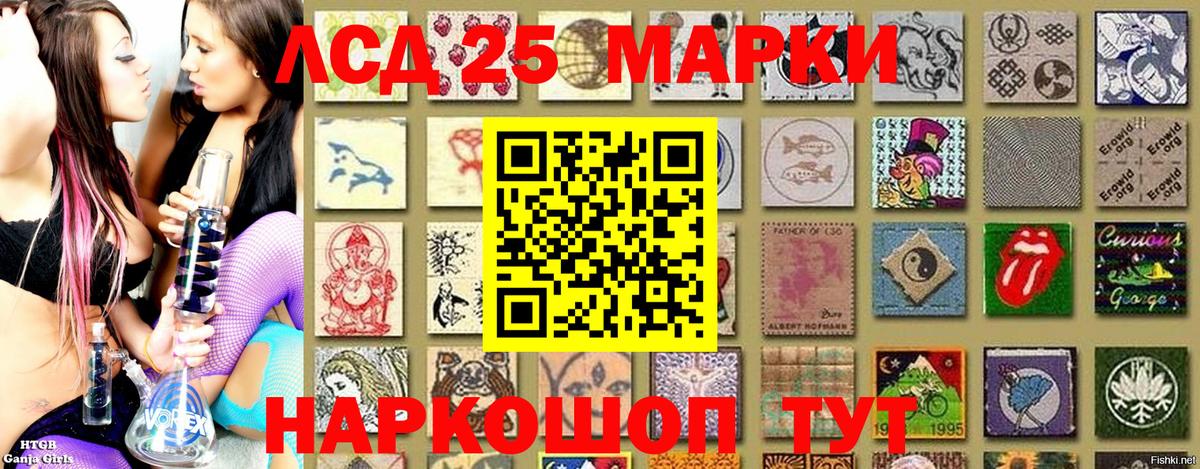 Марки 25I-NBOMe 1,8мг  Наркотические марки  Кызыл  Вход с VPN 