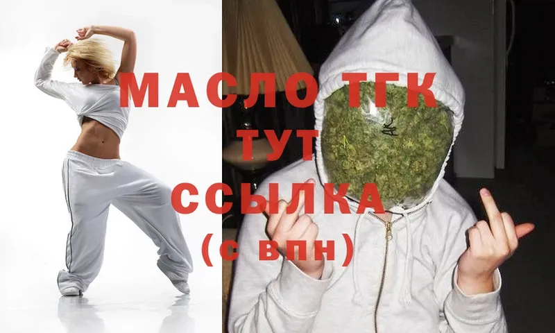 нарко площадка какой сайт  Кызыл  Дистиллят ТГК THC oil  мега зеркало 