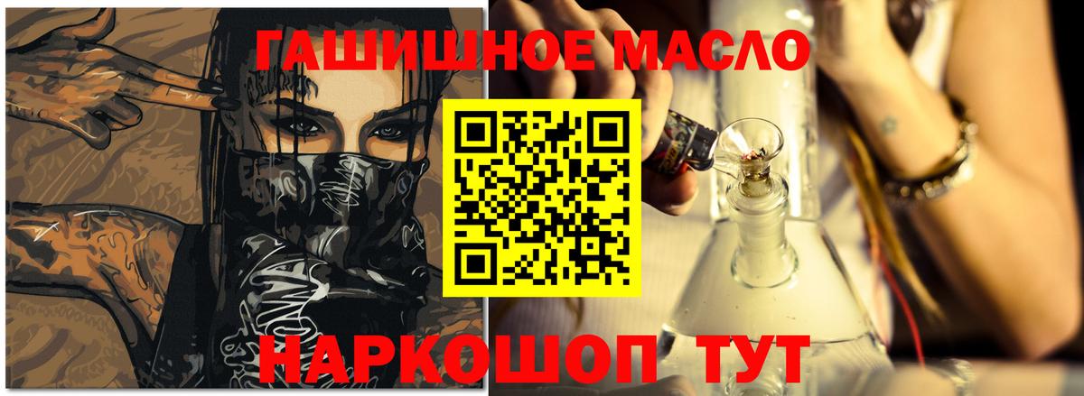 Дистиллят ТГК концентрат  Дистиллят ТГК THC oil  Кызыл  мега зеркало  Вход с VPN 